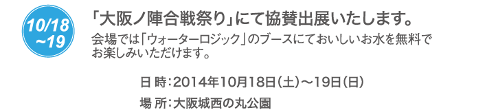 大阪ノ陣合戦祭り