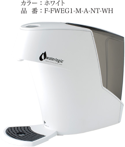 カラー：ホワイト 品 番：FWEG1-WH